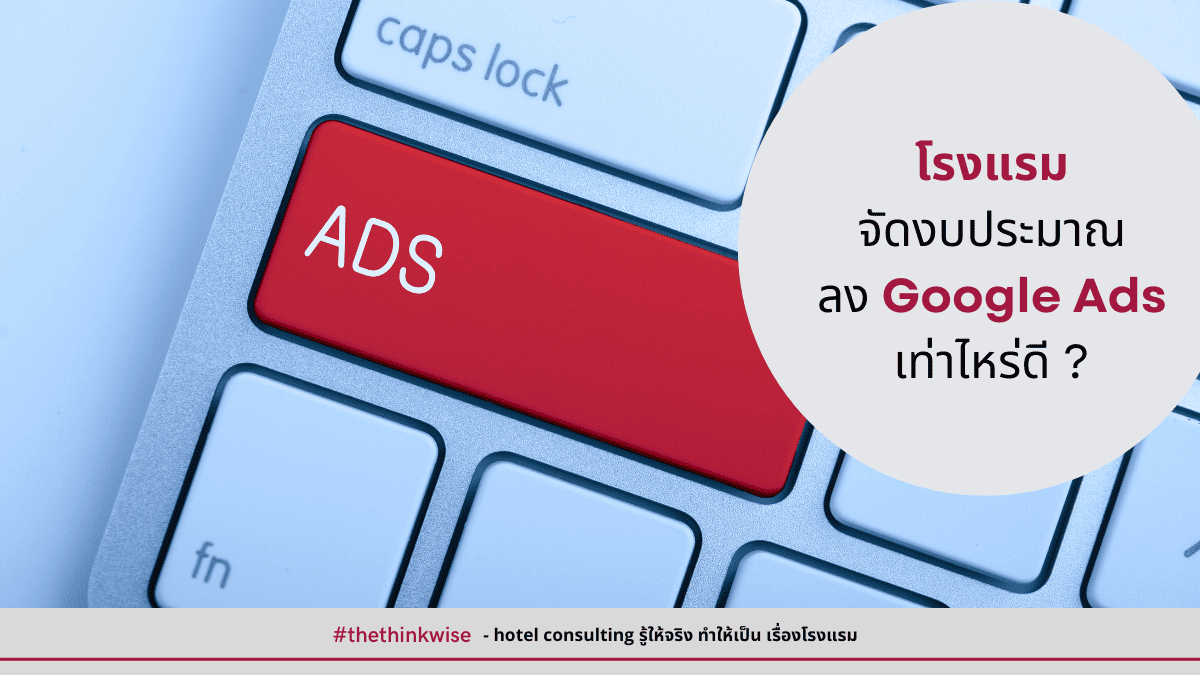 จัดงบประมาณออนไลน์